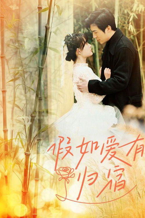 假如…？第三季