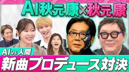 Image de l'épisode 1