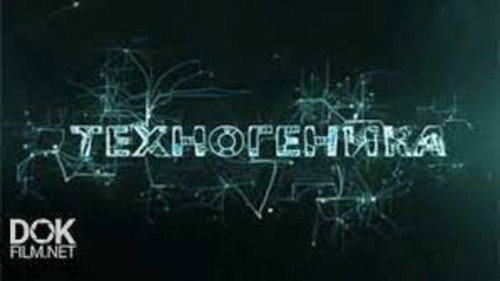 Техногеника - Season 1 Backdrop Blur