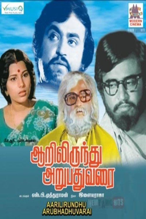 Aarilirunthu Arubathu Varai 1979