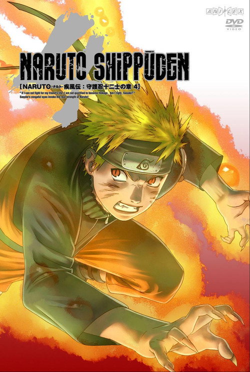 Poster Naruto Shippūden Musim 3