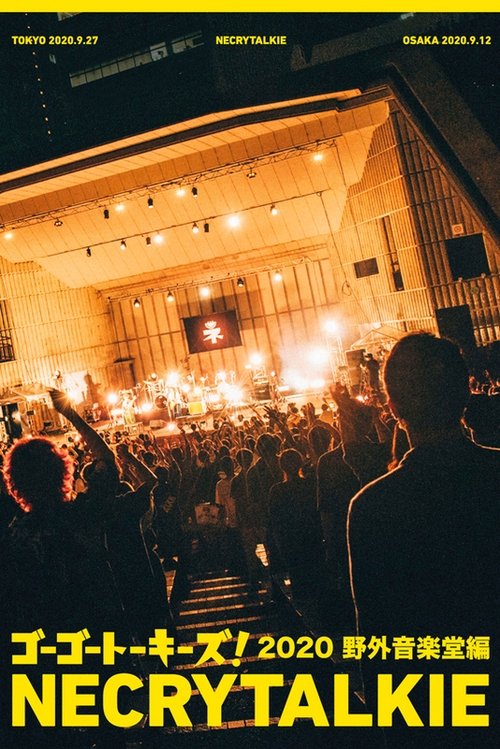 ゴーゴートーキーズ！ 2020 野外音楽堂編