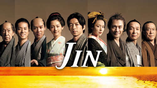 JIN - 仁 - — Fondos 9
