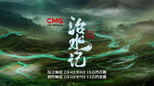 治水记 - Season 1 Backdrop Blur