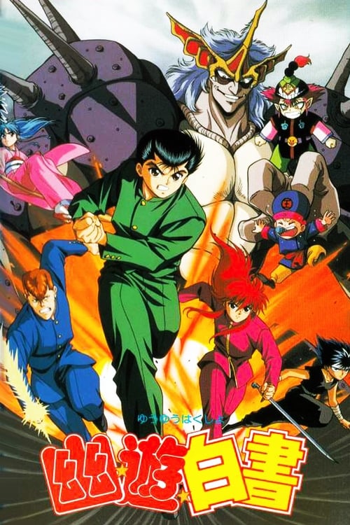 How to Watch Yu Yu Hakusho: The Movie - The Golden Seal (1993) Streaming  Online – The Streamable