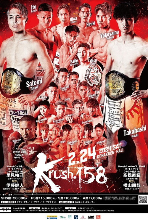 Krush 158