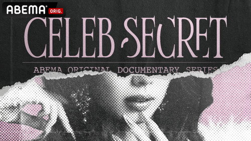 CELEB SECRET - Season 1 Backdrop Blur