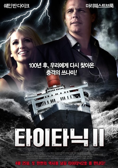 Titanic II 2010