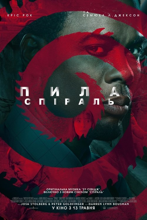 Пила: Спіраль / Spiral: From the Book of Saw (2021) TMDB poster