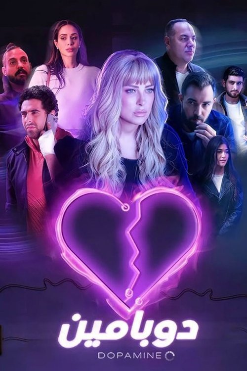 Escena 4 de دوبامين