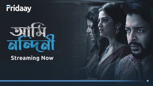 Ami Nandini - Season 1 Backdrop Blur