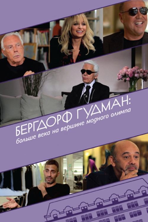 Scatter My Ashes at Bergdorf's movie poster player