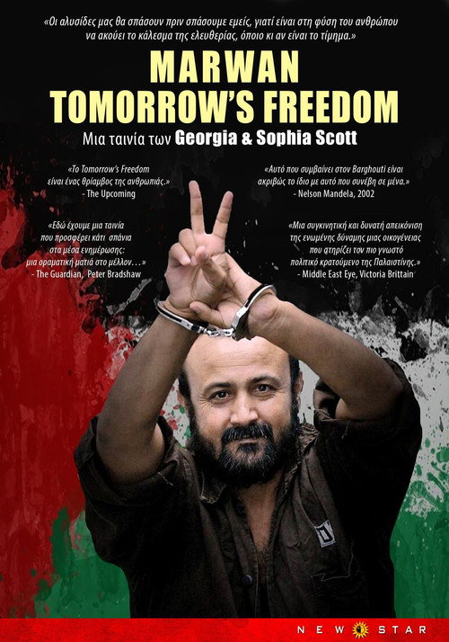 Marwan: Tomorrow's Freedom