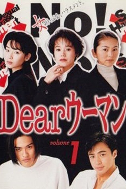 Dear Woman tv show poster