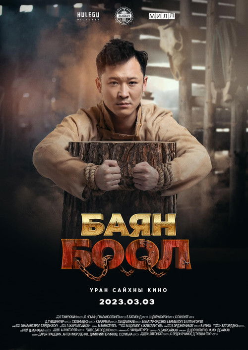 The Rich Slave poster