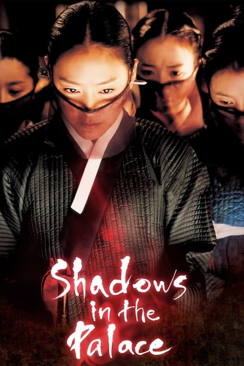 Shadows in the Palace (2007)