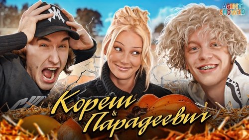 Image de l'épisode 11