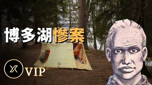 Episode 33