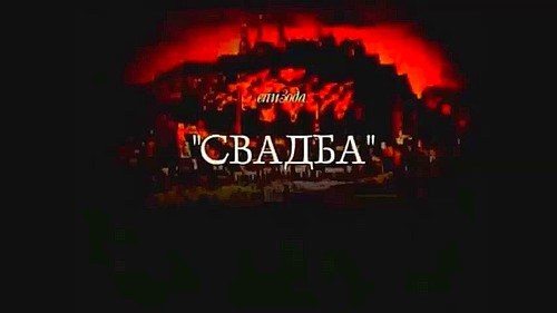 Svadba