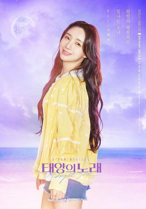 Midnight Sun (musical) poster