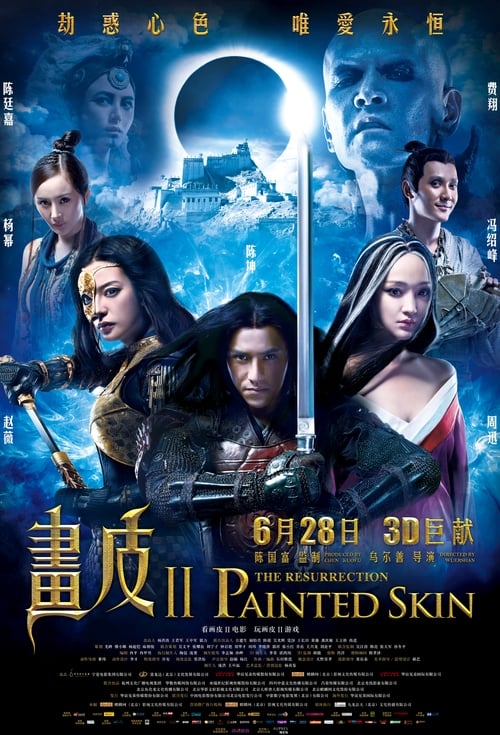 Painted Skin 2 movie poster player