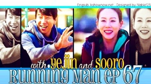 Poster della serie Running Man