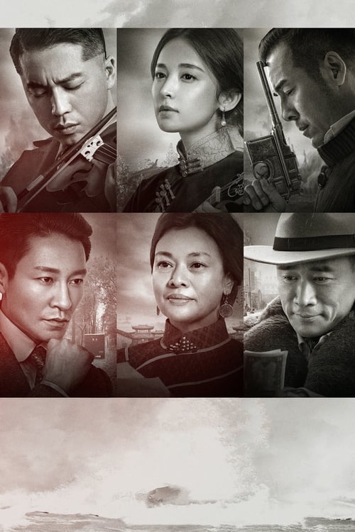 为国而歌 (2019)