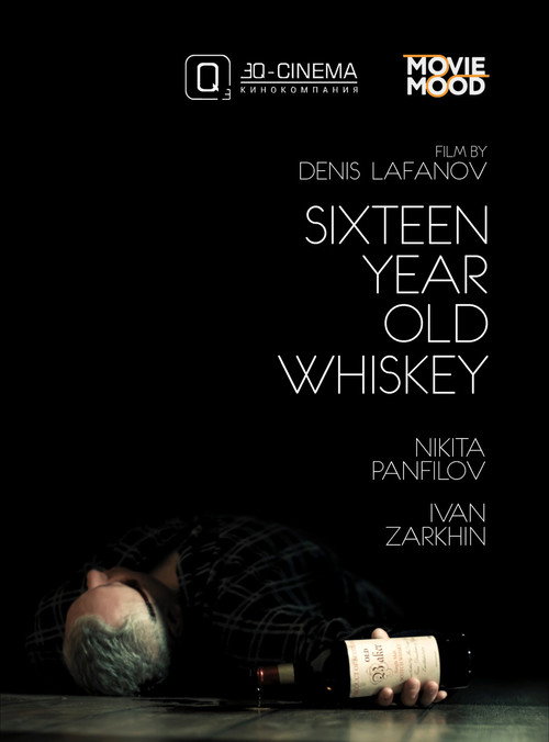 Шестнадцатилетний виски Poster