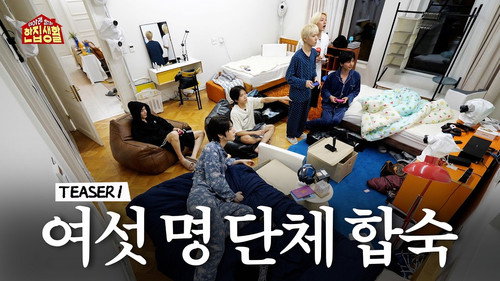BOYNEXTDOOR No Hierarchy House