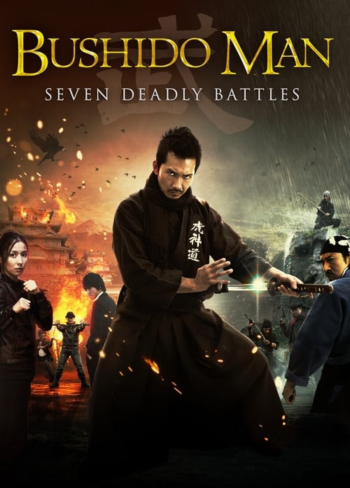 Bushido Man (2013)