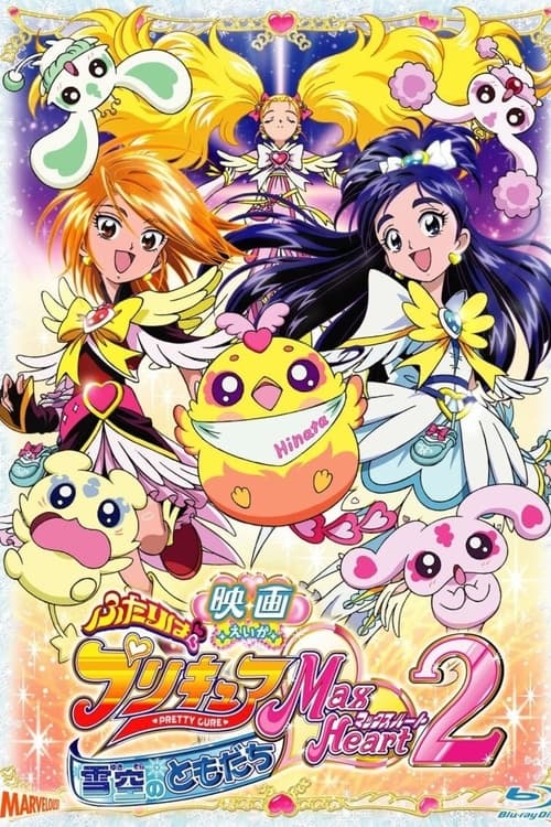 Futari wa Precure Max Heart Movie 2: Friend of Yukizora Movie Poster Image