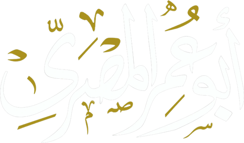 أبو عمر المصري