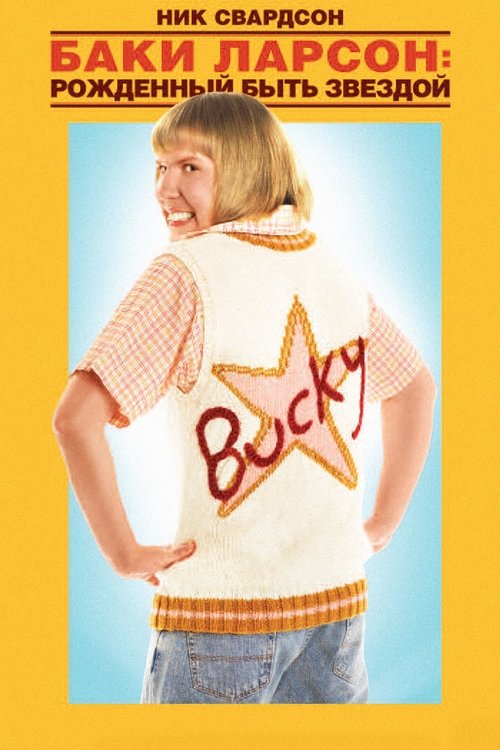 Bucky Larson Born to Be a Star (2011) — The Movie Database (TMDb)
