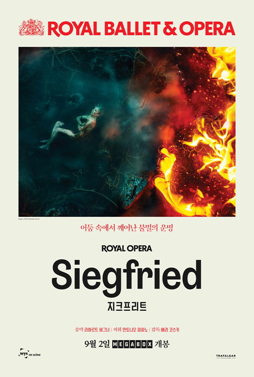 지크프리트 포스터