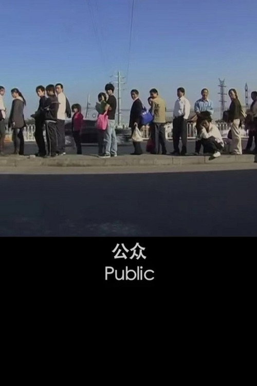 Public
