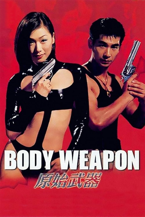 Poster 原始武器 1999
