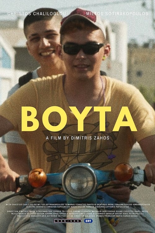 Βούτα (2020) poster