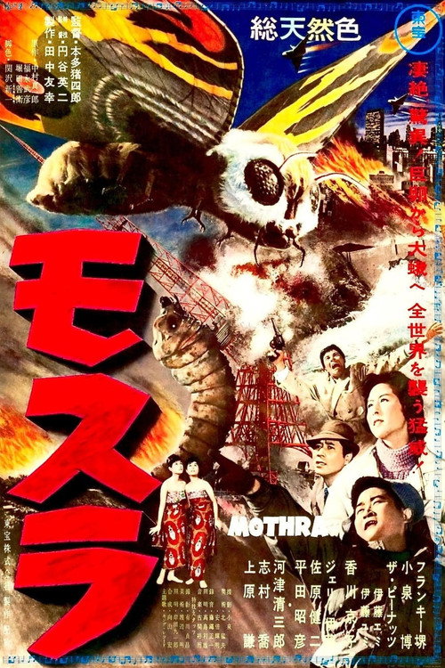 Mothra poster