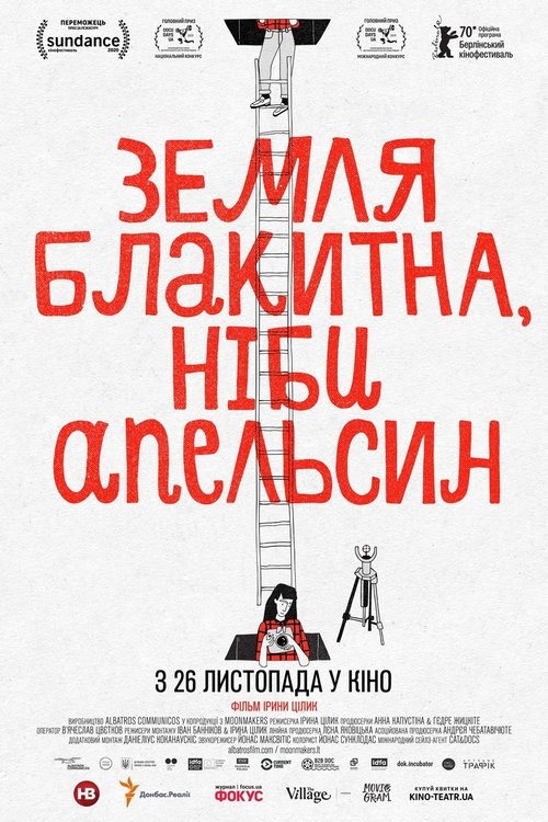 Земля блакитна, ніби апельсин movie poster player