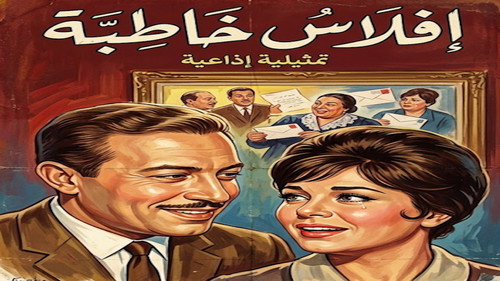 إفلاس خاطبة — Fundos 1