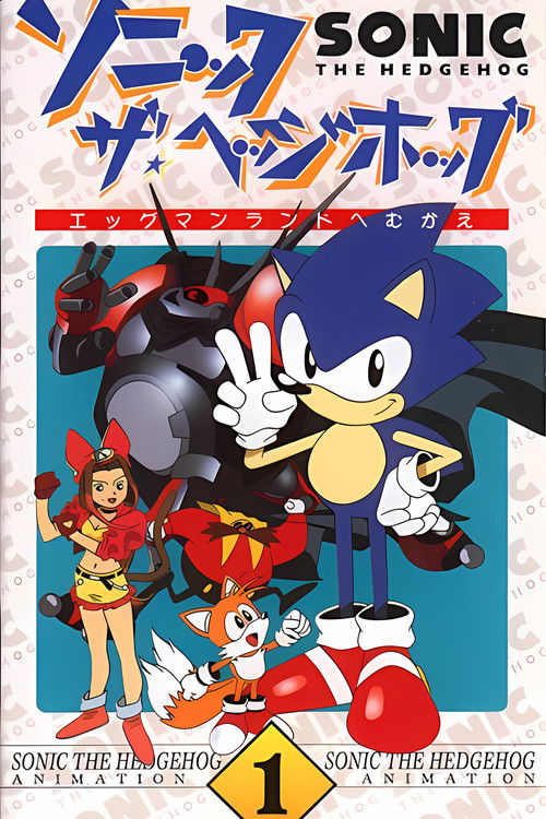 Sonic the Hedgehog: The Movie poster