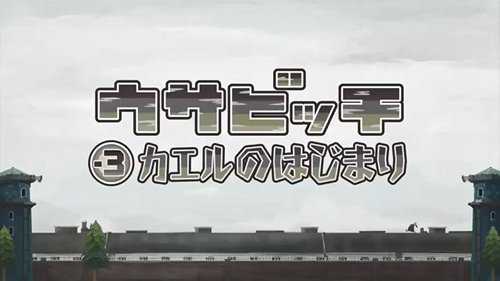 Épisode 10