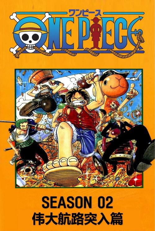 Póster de la temporada 2 de la serie One Piece