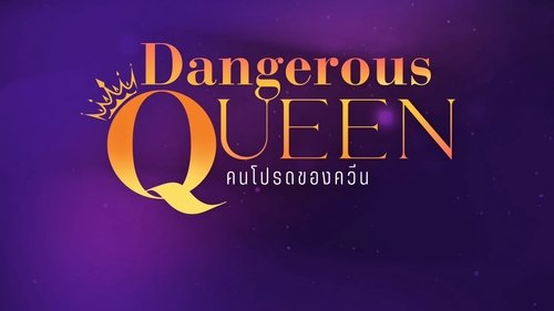 Dangerous Queen backdrop 1
