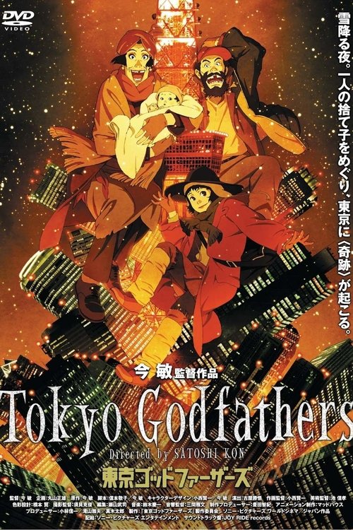 Tokyo Godfathers 2003