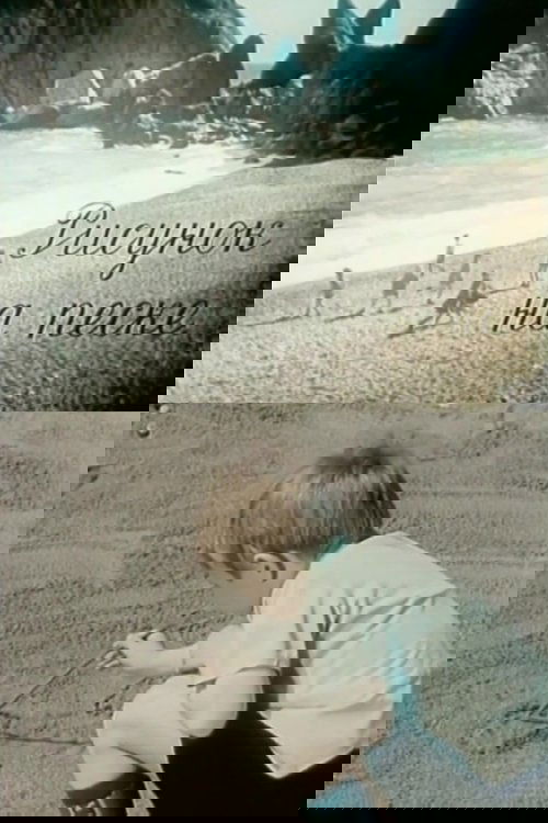 Drawing on the Sand