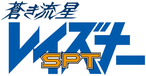 Blue Comet SPT Layzner