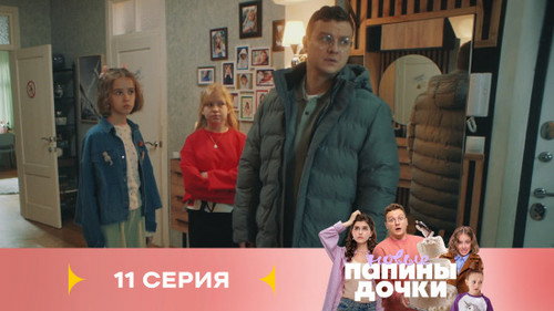 Episode 11