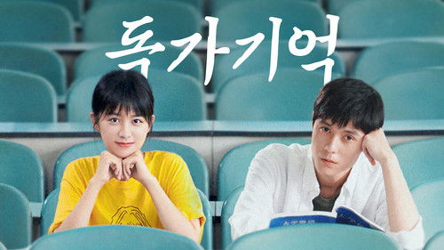 Somewhere Only We Know backdrop 3