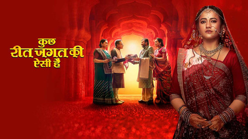 Kuch Reet Jagat Ki Aisi Hai - Season 1 Backdrop Blur